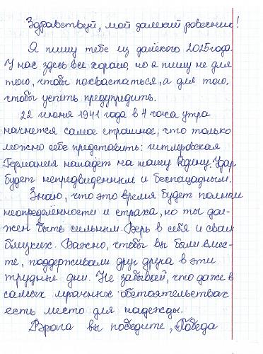 82_Полякова Артёма, 12 лет г. Волгодонск1